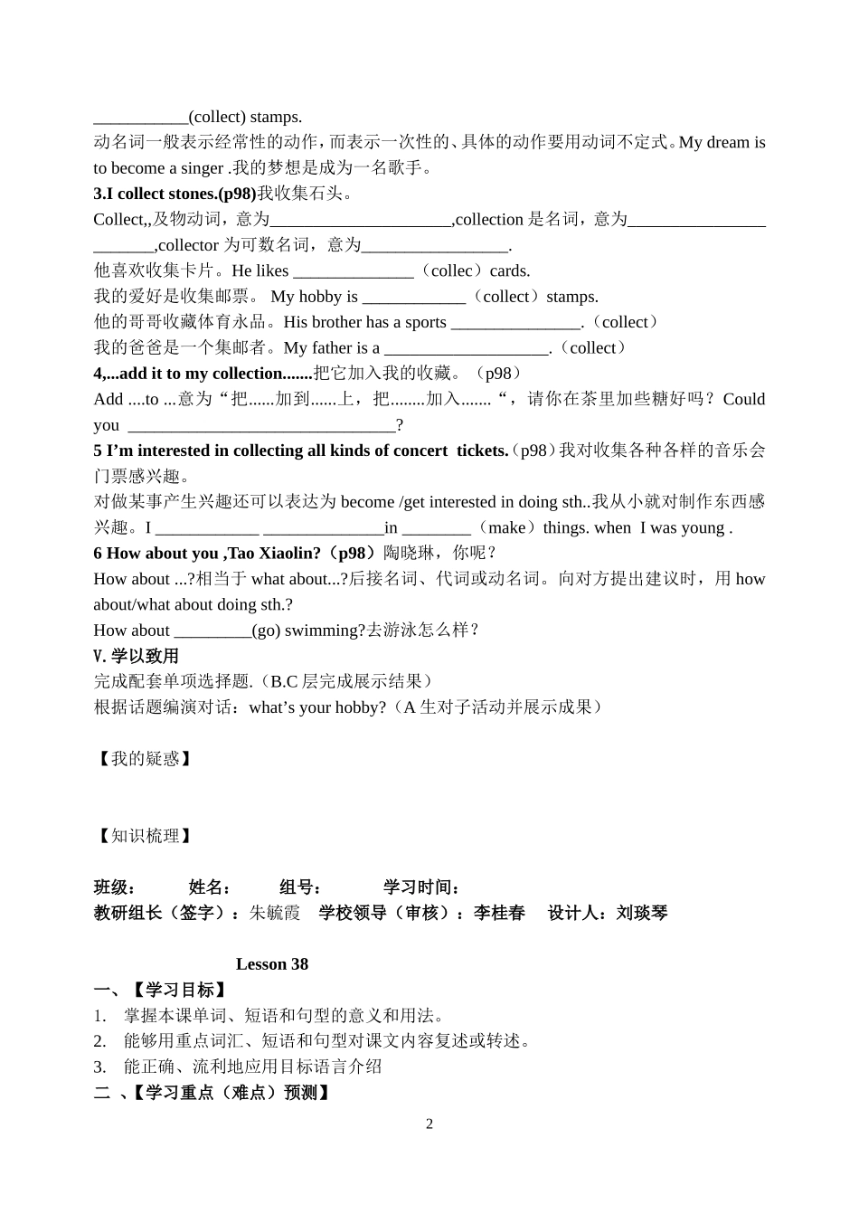 八年级上英语学生案Unit7_第2页