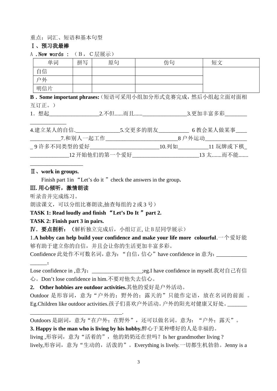 八年级上英语学生案Unit7_第3页