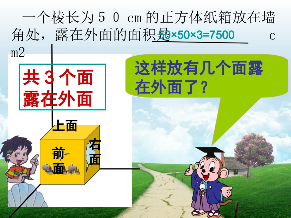 露在外面的面_第2页