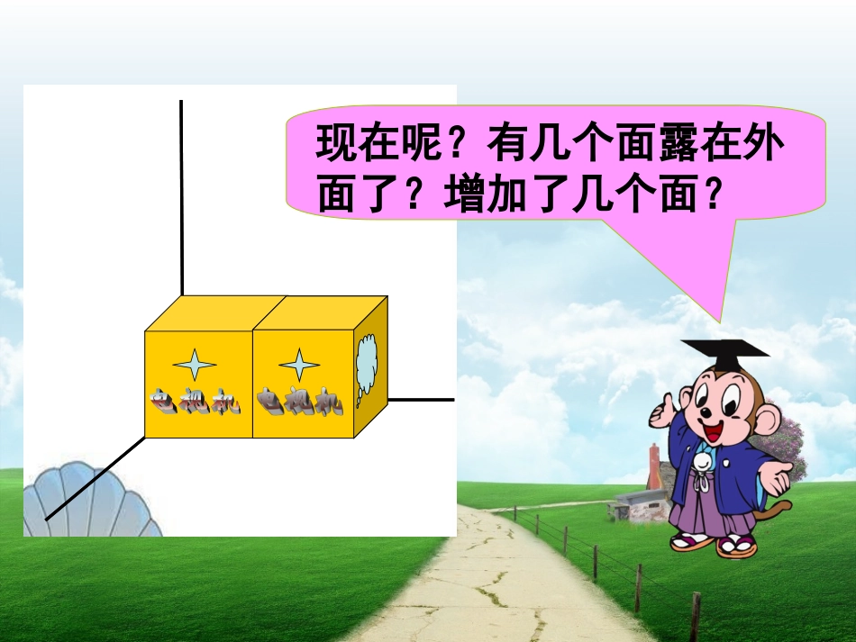 露在外面的面_第3页