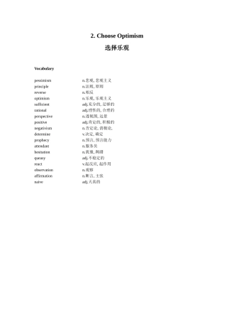 英语美文：选择乐观