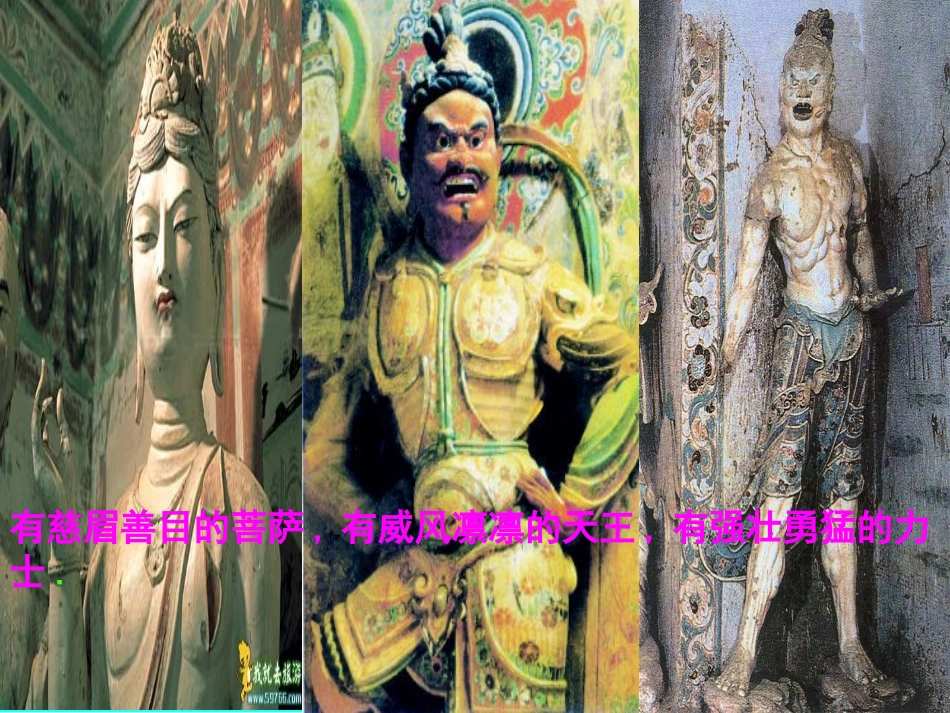 莫高窟（定）_第3页