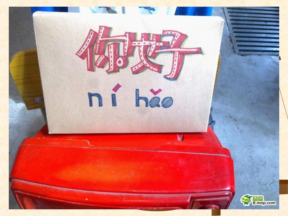 小学生文明礼仪四年级孙亭pp527_第3页