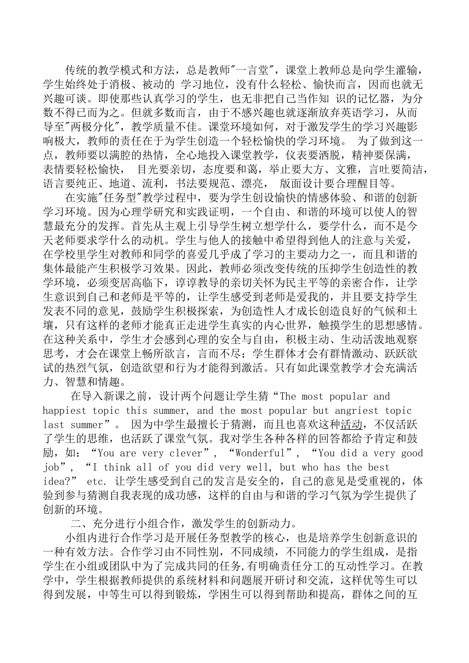 巧设善用任务型教学，放飞学生英语学习的翅膀_第2页