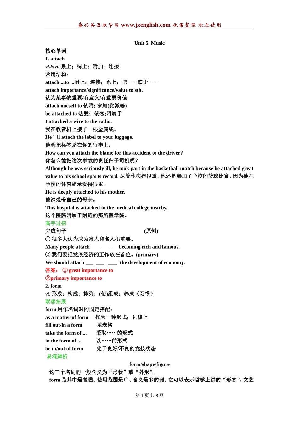 人教新课标知识点总复习必修二Unit5Music_第1页