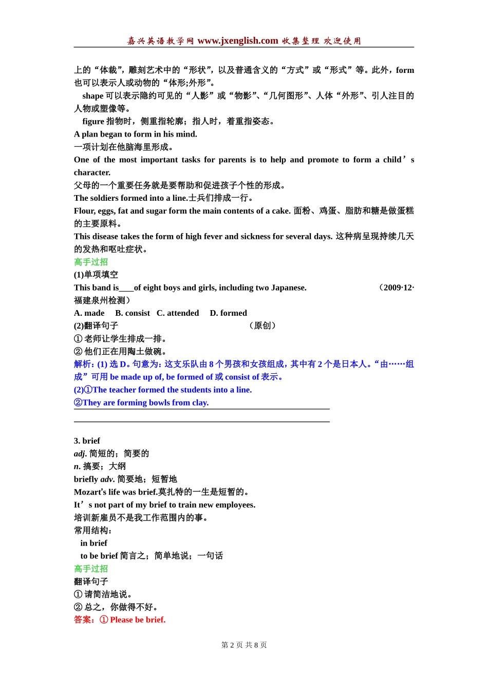 人教新课标知识点总复习必修二Unit5Music_第2页