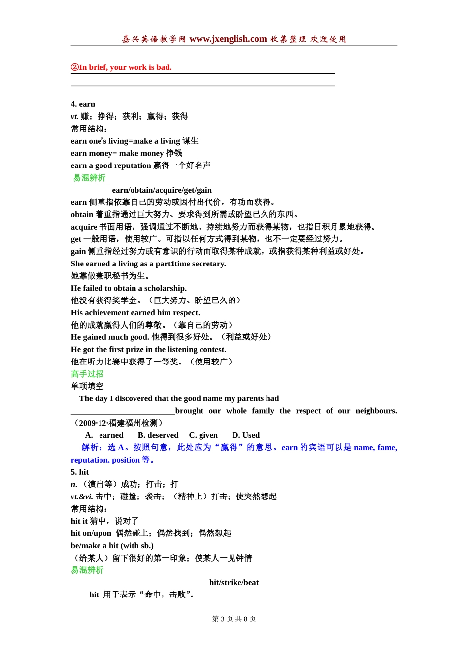人教新课标知识点总复习必修二Unit5Music_第3页