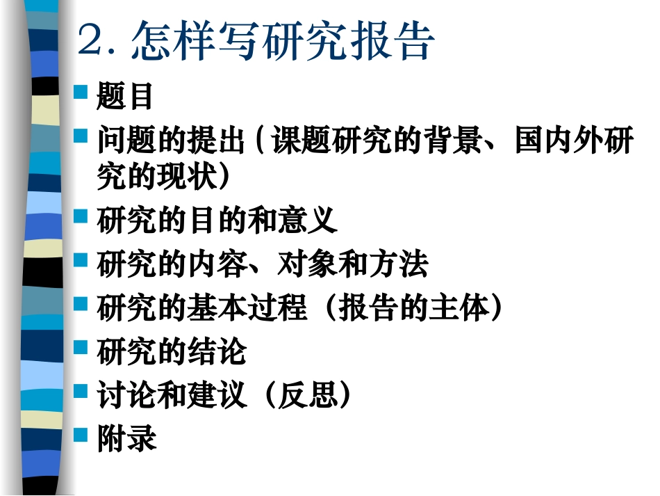 （五）成果的形式_第2页