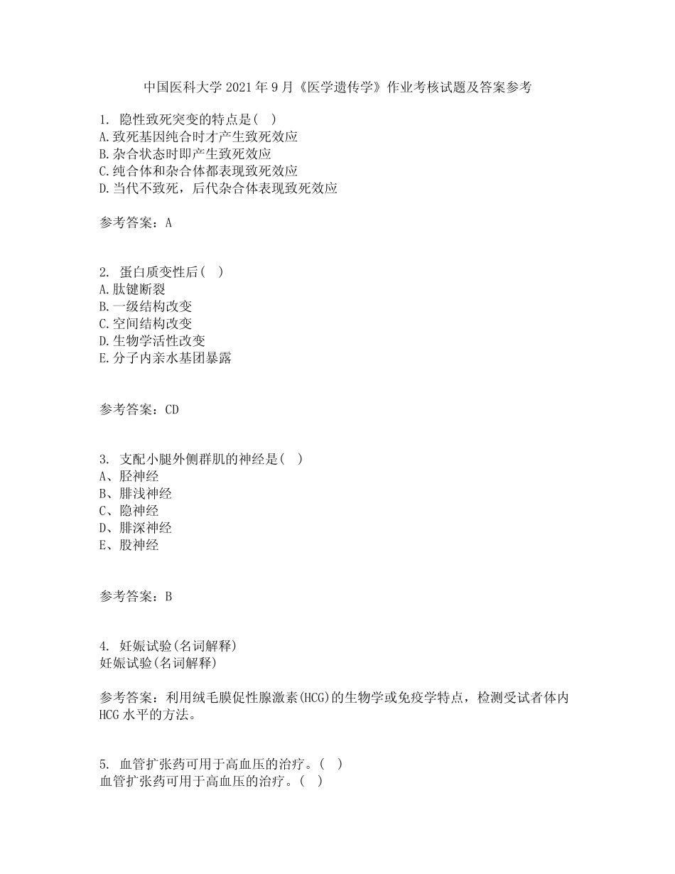 中国医科大学2021年9月《医学遗传学》作业考核试题及答案参考16_第1页