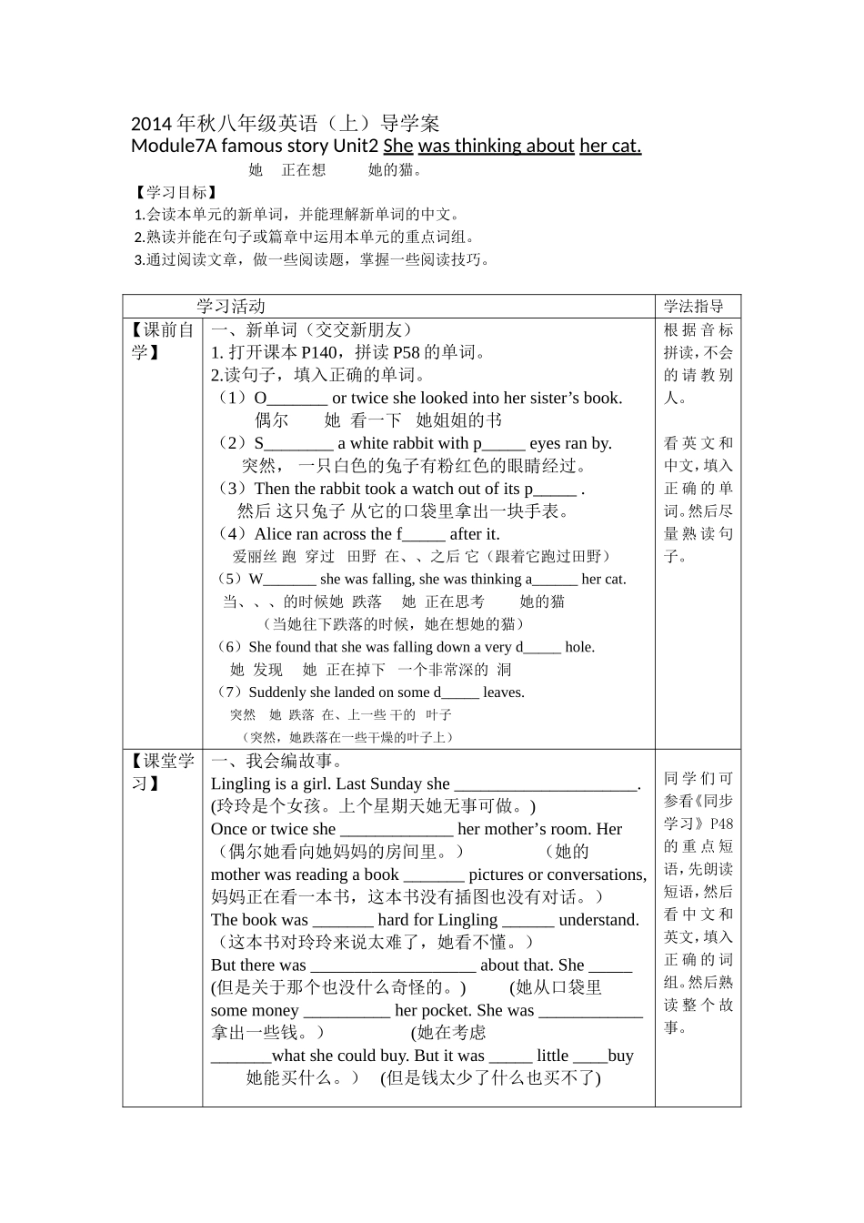 2014年秋八年级英语_第1页