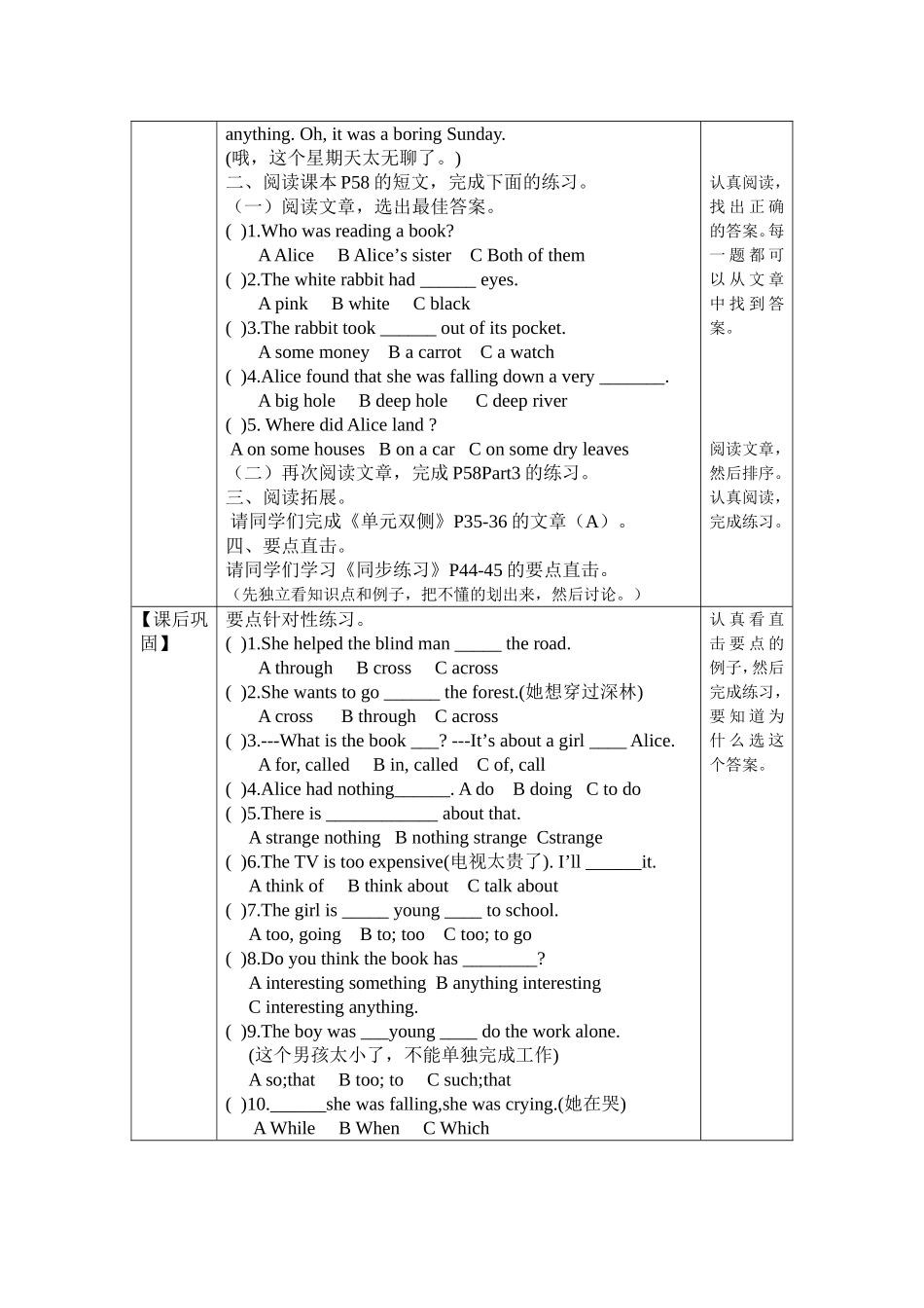2014年秋八年级英语_第2页