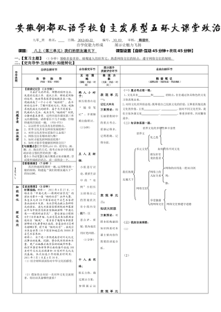 八上（第三单元）