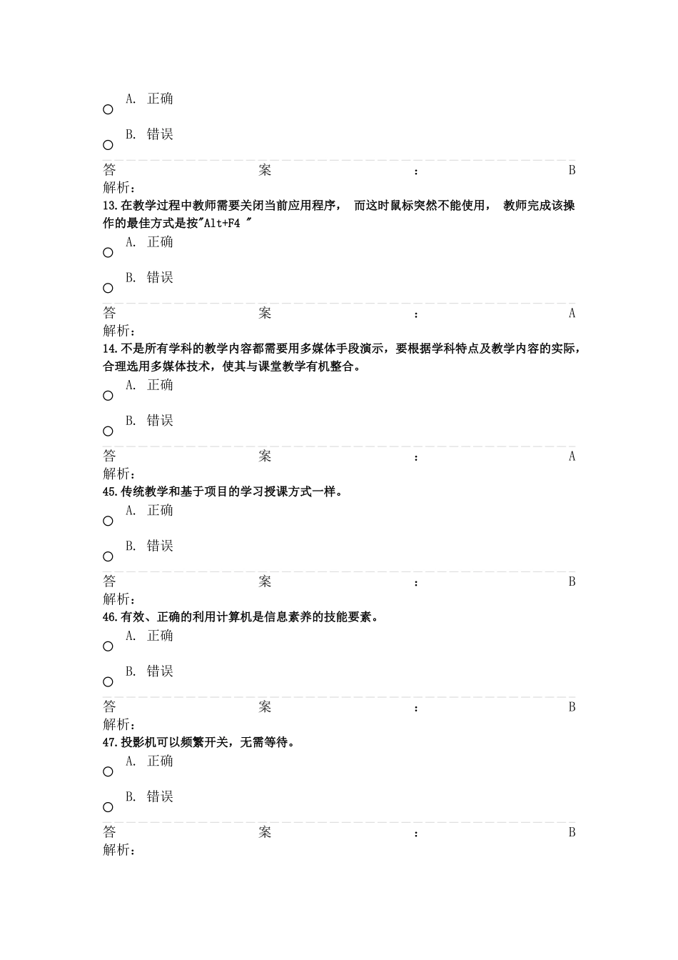 结业检测题答案_第3页