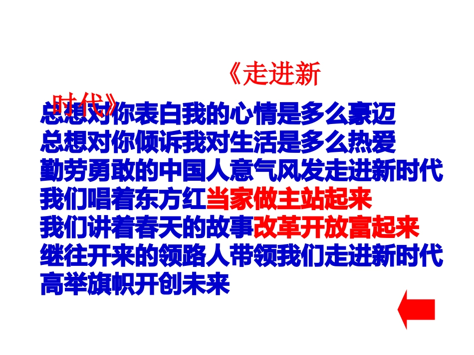 伟大的历史转折_第1页