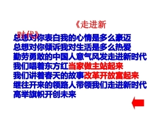 伟大的历史转折