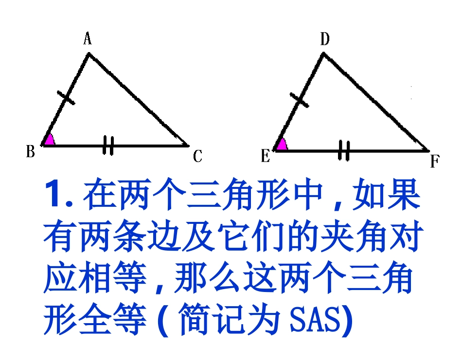 直角三角形全等的判定HL_第3页