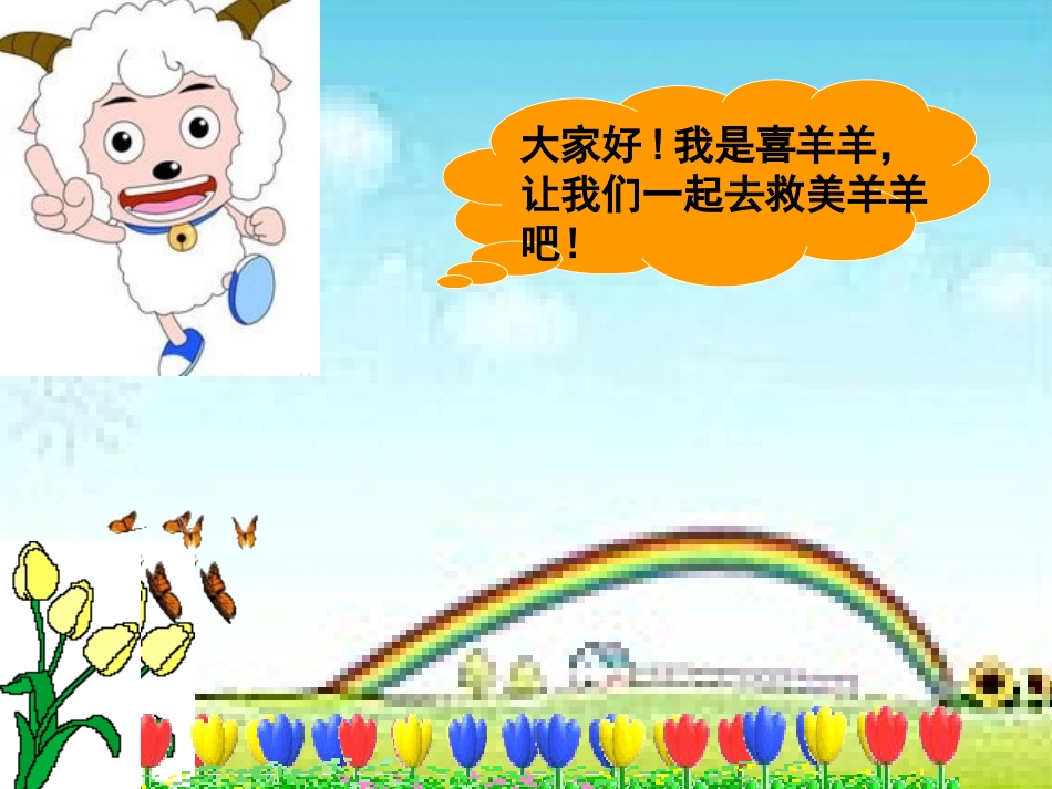 数学广角课件(1)张萍_第2页