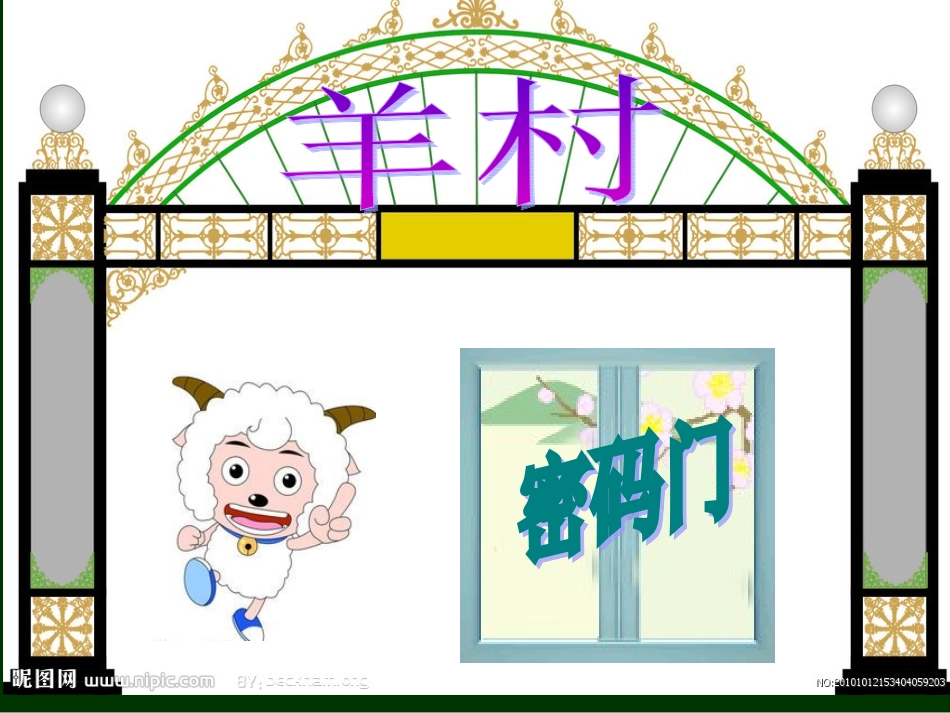 数学广角课件(1)张萍_第3页