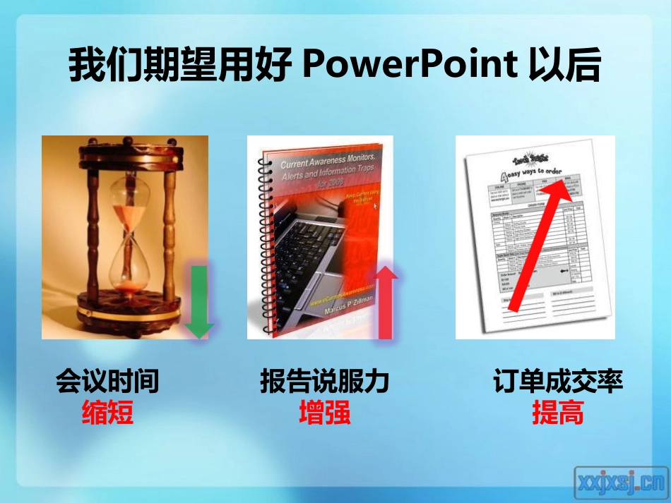 最全的PPT高级制作教程[1]_第3页