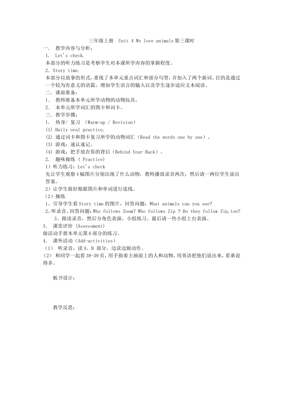 三年级上册Unit4Weloveanimals第三课1_第1页