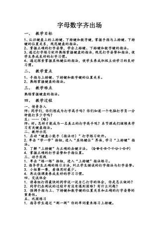 三年级上册第10课