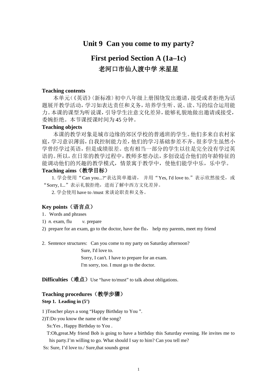 米星星8年级上册Unit9Period1修改后教学设计_第1页