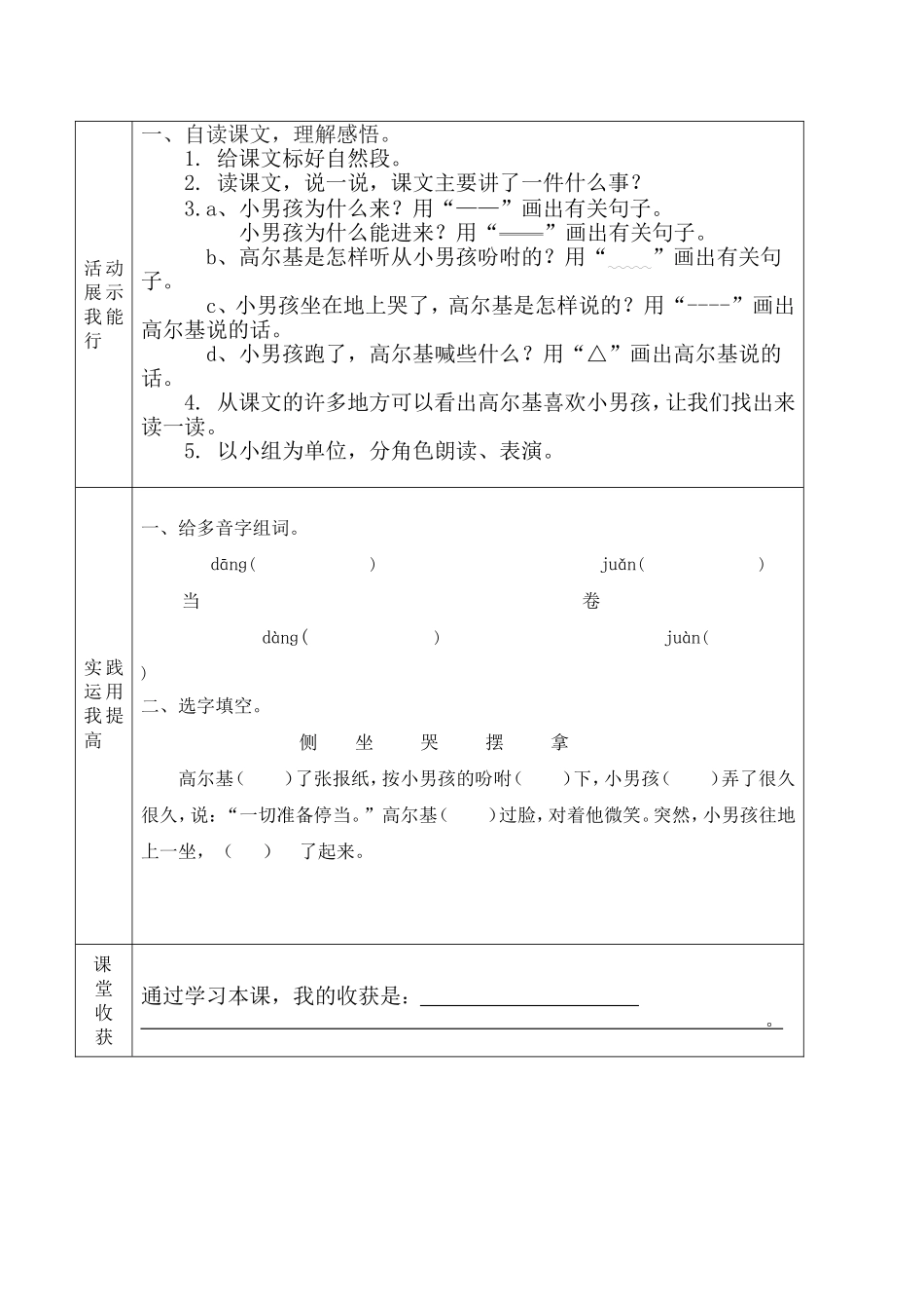 小摄影师副本_第2页