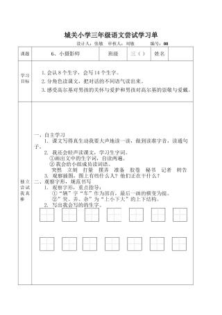 小摄影师副本