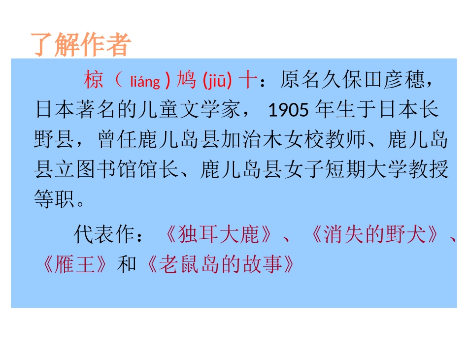 《金色的脚印》课件()_第3页
