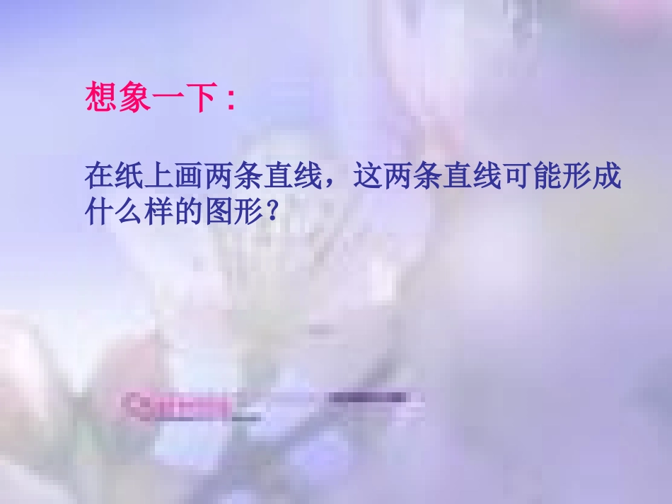 周梅：垂直与平行_第2页