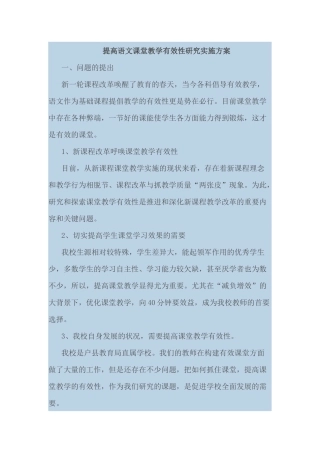 课题结题报告