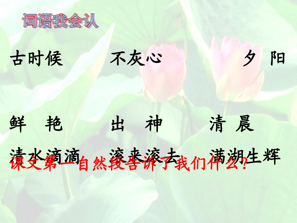 王冕学画课件_第2页