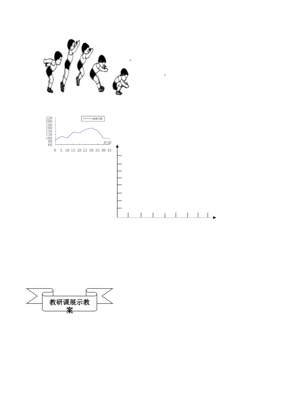 电子教案模块（四十八）备用图示_第1页