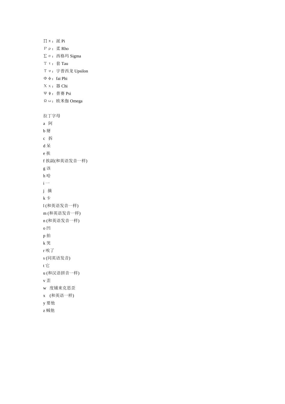作为数学教师_第2页