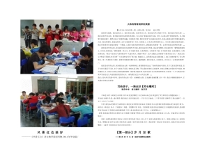 综合性学习《岁月如歌我的初中生活》与相关例文和书香玉言语文教学原创刊物第8期出版（打印）【赵天军】