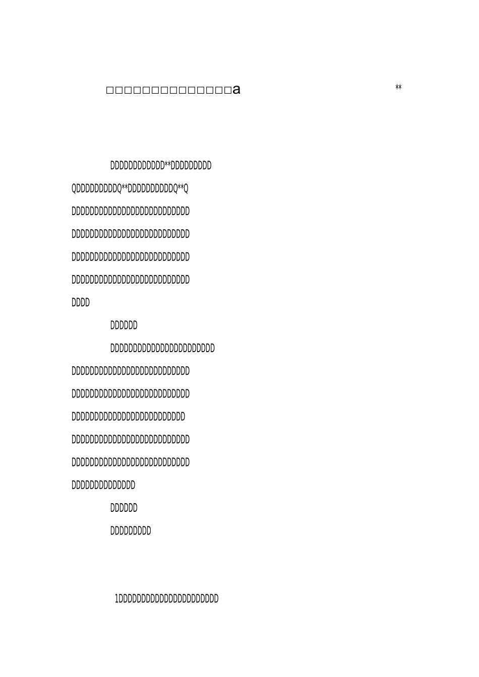 庆祝八一建军节双拥系列活动方案_第1页
