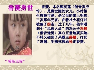 香菱学诗 (5)