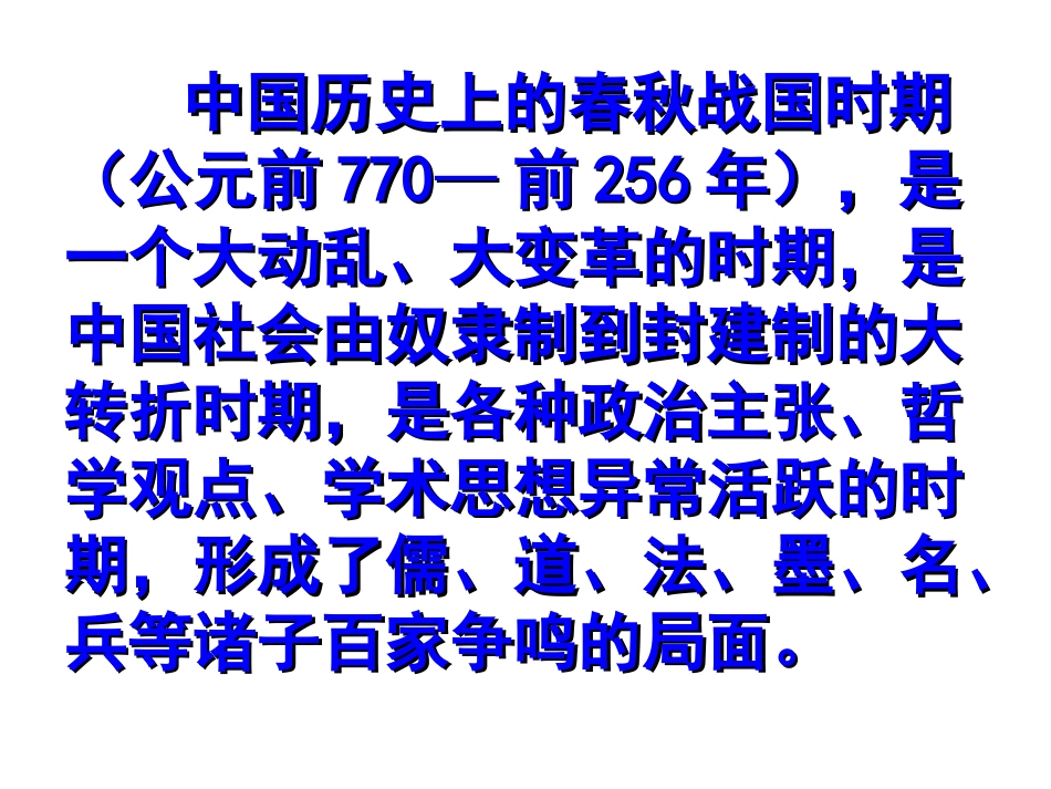 《庄子》故事两则。好_第2页