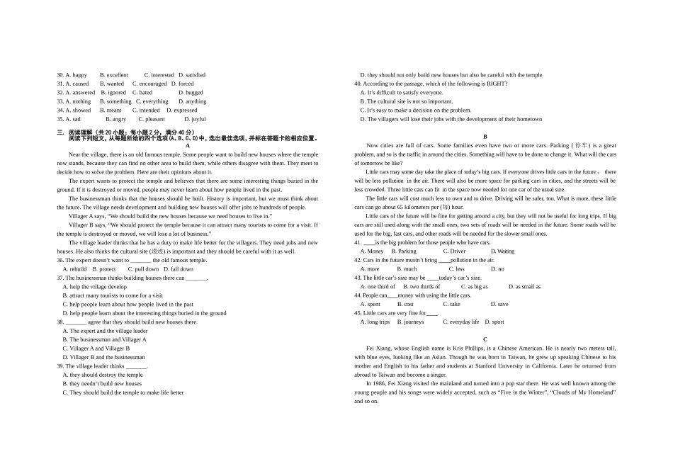 2013-2014上学期高二英语期中测试卷_第2页