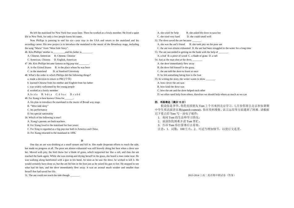 2013-2014上学期高二英语期中测试卷_第3页
