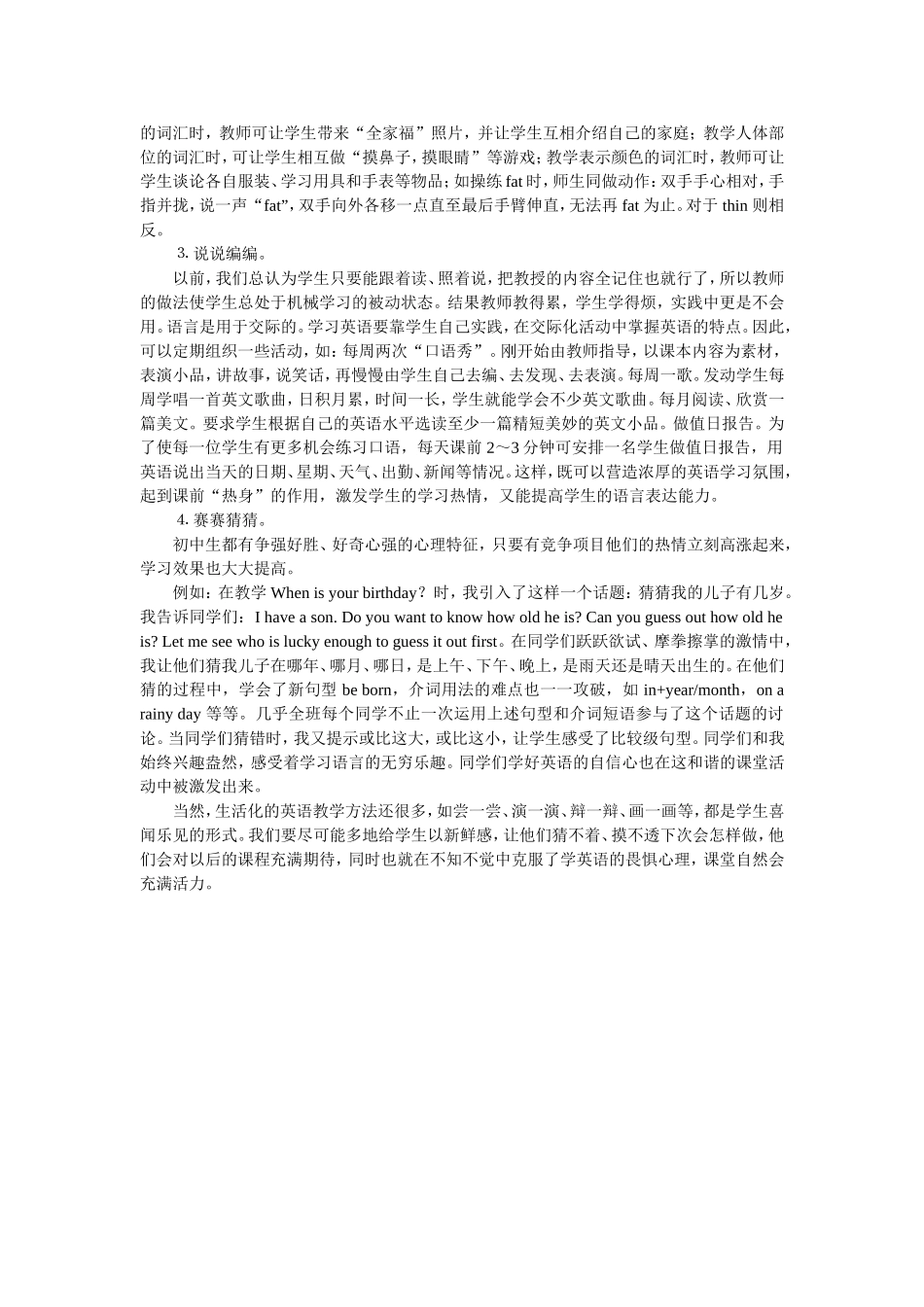 创设学习情境让英语课堂鲜活起来_第2页