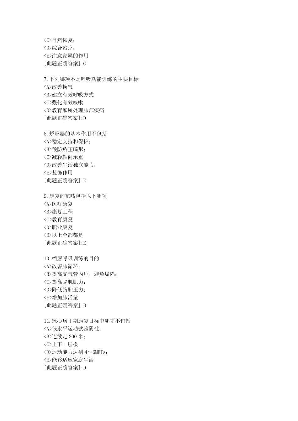 中国医科大学2023年12月《康复护理学》作业考核试题-参考答案_第2页