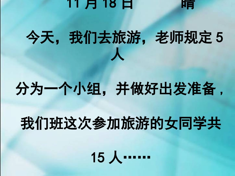 有余数的除法的计算课件_第2页