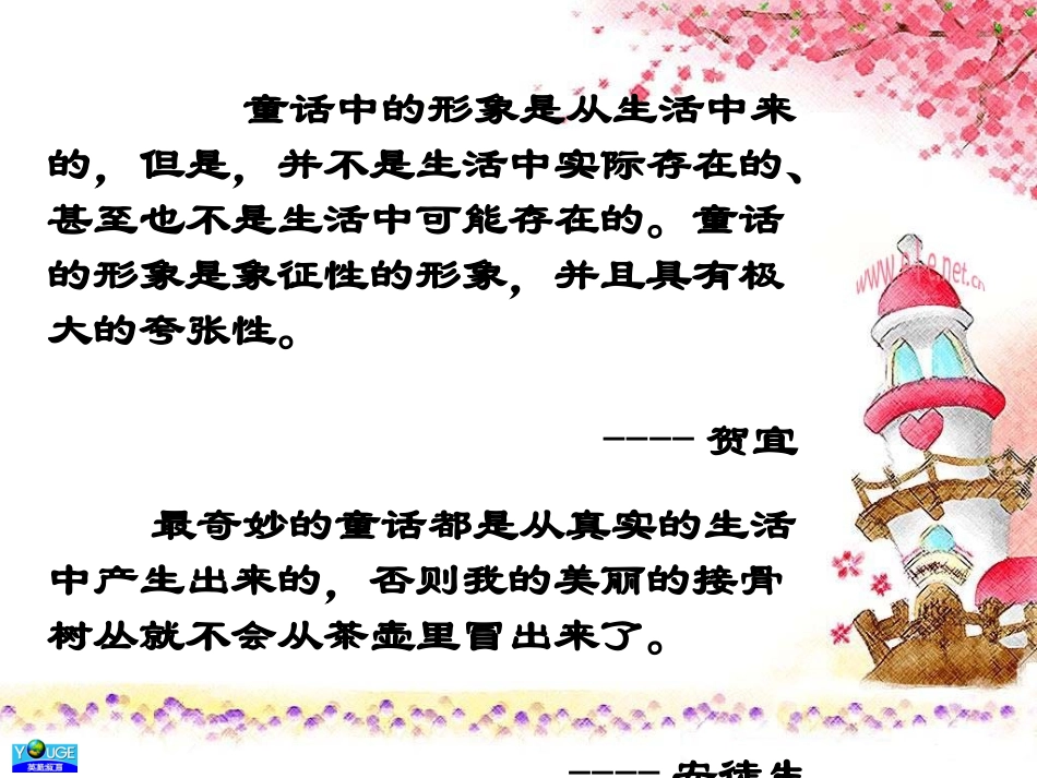 七年级上《皇帝的新装》_第3页