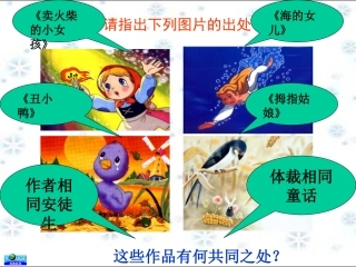 七年级上《皇帝的新装》