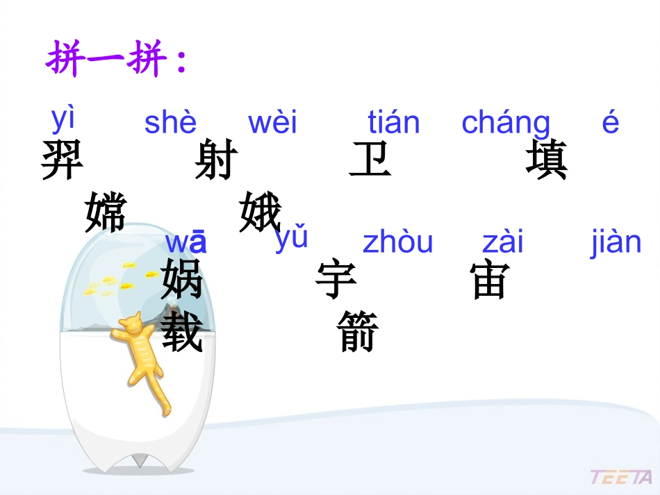 二年级语文上册第八组我是什么第一课时课件_第2页