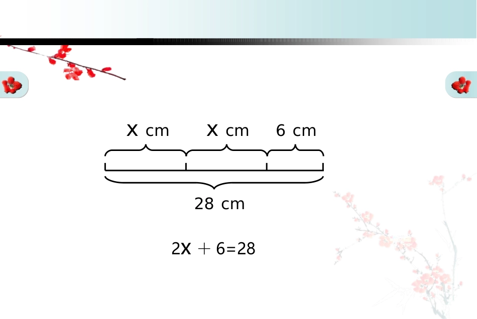 五年级数学上册·稍复杂的方程_第2页