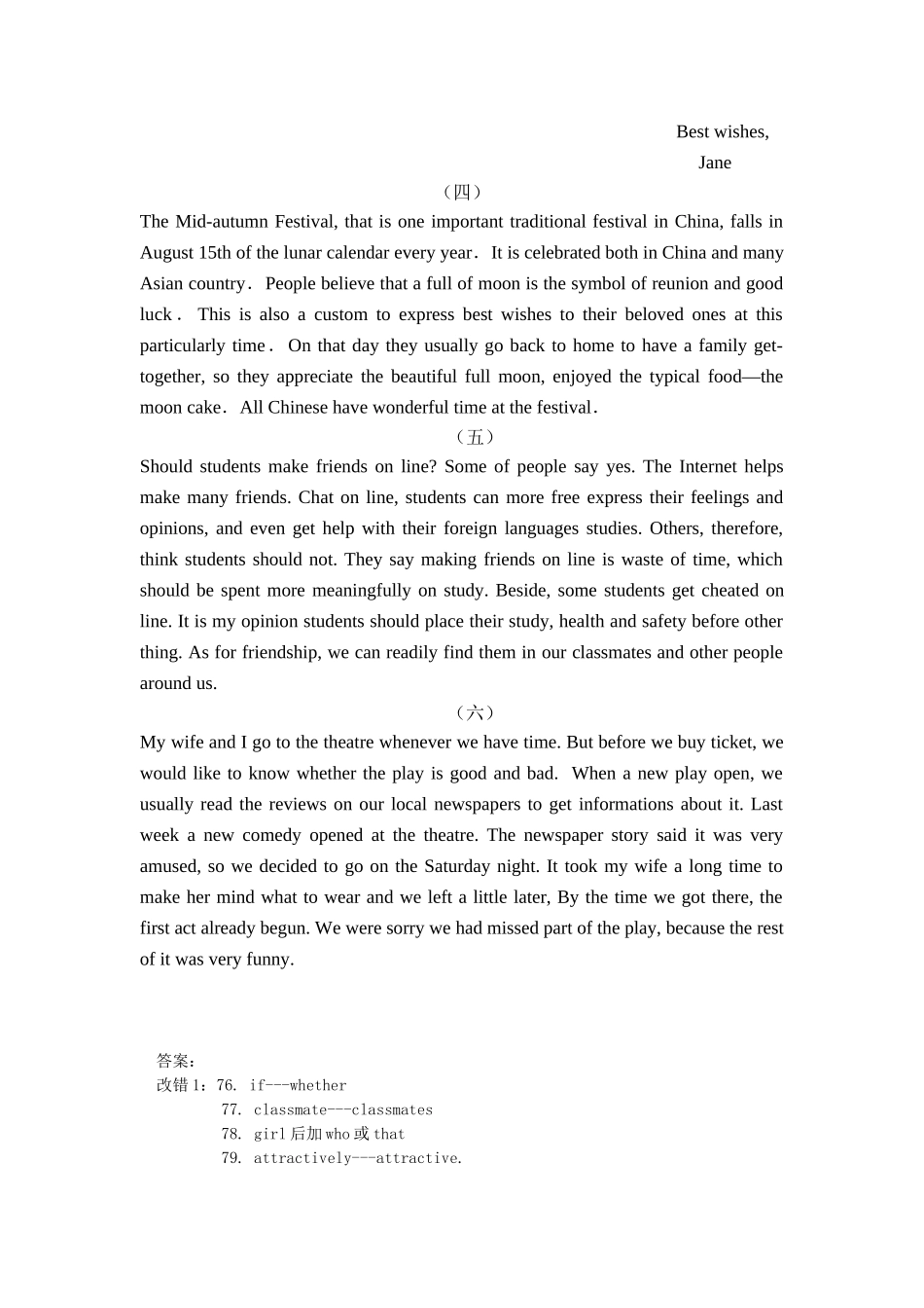 英语短文改错专项训练_第2页