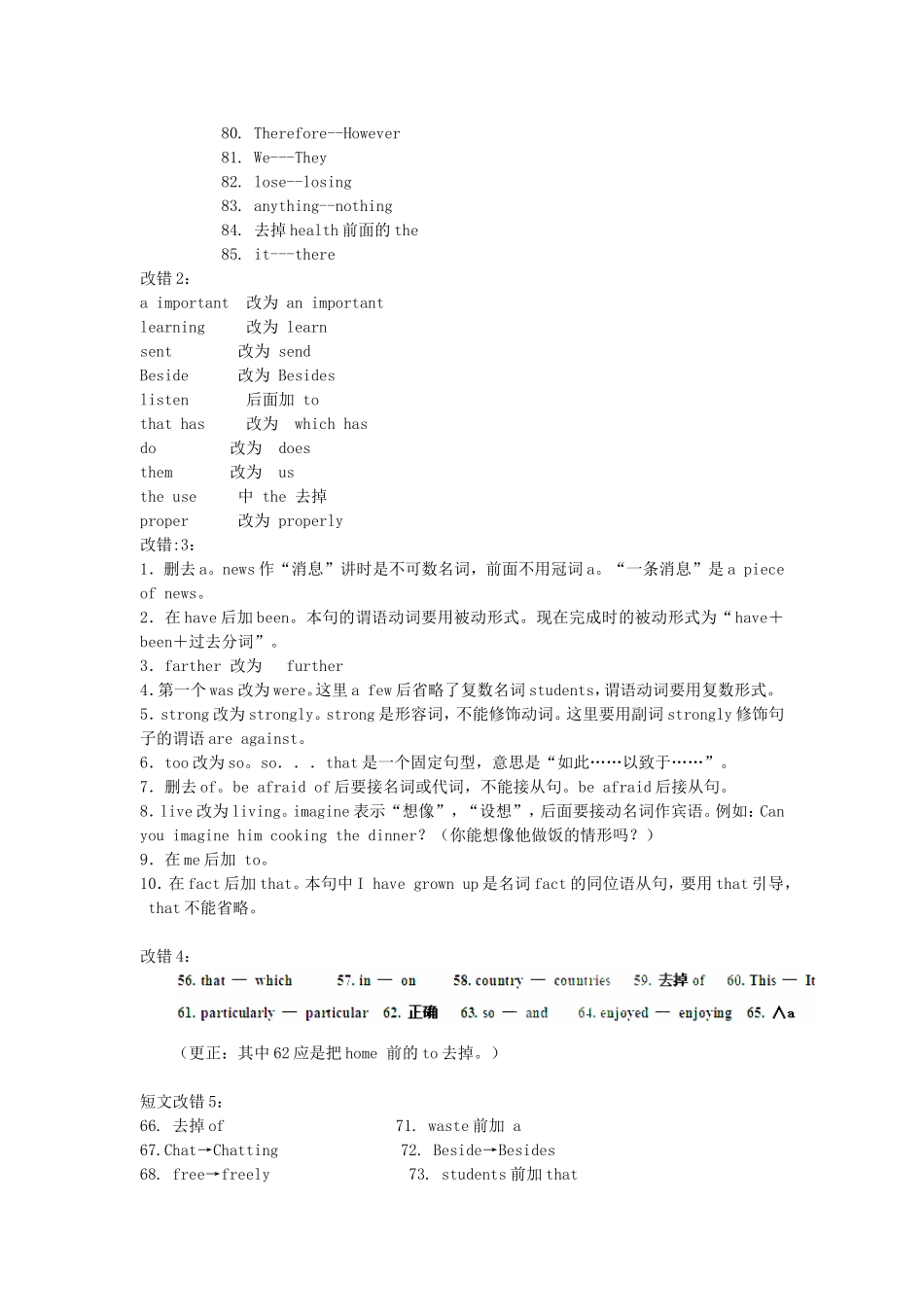 英语短文改错专项训练_第3页