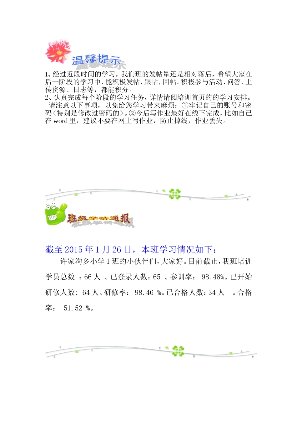 心静地学习是一种幸福_第2页
